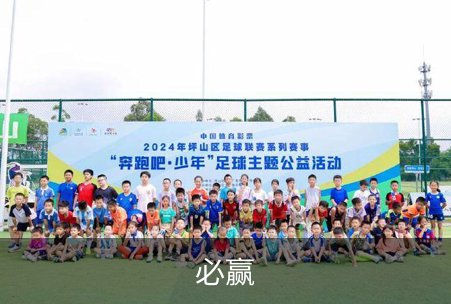 关于必赢